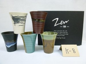 Taza de Cerveza de Barro de Alta Calidad con Sabor Tradicional Japonés, También Disponible en Cerámica y Porcelana - Product Image 3