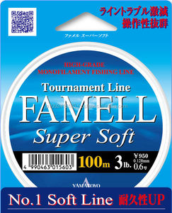 LÍNEA DE PESCA DE NYLON FUERTE Y SUAVE, FÁCIL DE MANEJAR, HECHA EN JAPÓN - Product Image 2