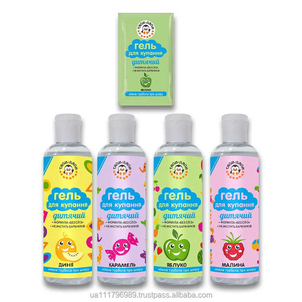 Baby shower gels Melon, Caramel, Raspberry, Apple for babies skin care with plants extracts Best cosmetics seller OEM