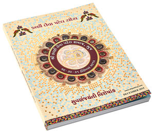 Funda Blanda para Libros Religiosos, Papel de Arte Brillante Perfecto, Laminación Brillante Personalizada, Impresión Offset de 4 Colores, Servicio de Exhibición Personalizado - Product Image 1