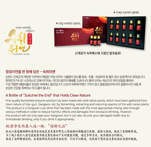 Sukchi el final-cura para la resaca de la enzima solución - Product Image 1