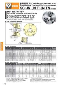 Kitgawa — mandrin de défilement avec mâchoire intégrée, instrument droit incrusté - Product Image 2