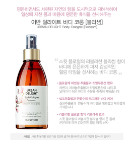 Saem Urban Delight ชุดโลชั่นโคโลญจ์400มล. เครื่องสำอางเกาหลีผสมเชียบัตเตอร์กลีเซอรีนส่วนผสมสมุนไพรกลิ่นดอก - Product Image 3