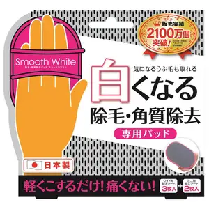 Japan made painless hair removal pad SMOOTH WHITE skin whitening <strong>horny</strong> removing - Product Image 1