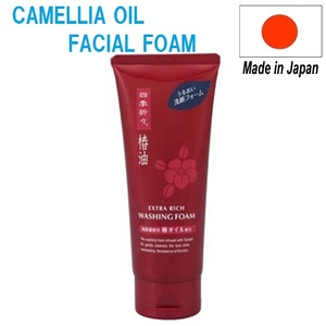 2023ล้างหน้าด้วยน้ำมันคาเมลเลียที่ผลิตในญี่ปุ่น150กรัมครีมให้ความชุ่มชื้นผลิตภัณฑ์ดูแลผิวหน้าขายส่ง - Product Image 3