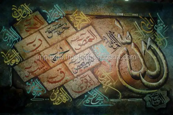 האסלאמי קליגרפיה ציורי/האסלאמי <span class=keywords><strong>אמנות</strong></span>/loh e Qurani