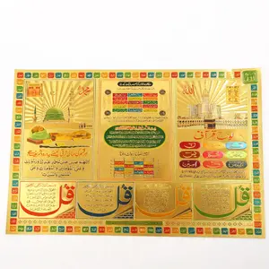 受欢迎的3D金箔阿拉伯文书法宗教穆斯林设计
