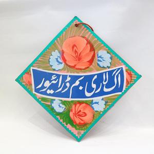 Pakistani Truck <b>Art</b> Hand Painted <b>Wall</b>/door Handing - Product Image 2