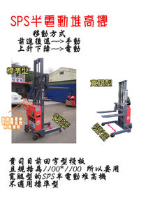 Garantie 1Y 400kg 1700mm élévateur télescopique fourche fixe semi-électrique petit chariot élévateur manuel gerbeur de palettes 610x570mm table - Product Image 6