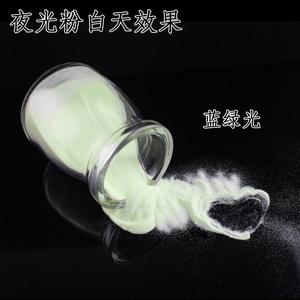 Blue Green Glow in the Dark Photoluminescent Luminous Powder Pigment Sand <strong>Sye</strong> - Product Image 2