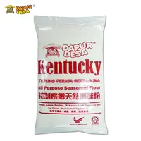 5kg Dapur Desa Kentucky Flour / All Purpose Seasoned Flour