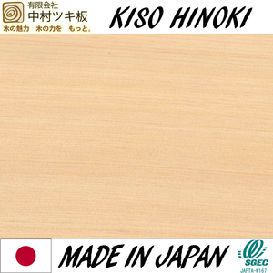 Elegant Japanese Cypress Kiso Hinoki <b>Wood</b> Veneer Various <b>Wood</b> Species for Kitchen Bedroom Living Room Dining Room Application - Product Image 4