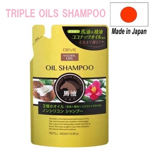2023 Productos para el cuidado del cabello al por mayor Aceite de caballo hecho en Japón Aceite de coco Champú de aceite de Camelia Botella de 400ml Cuidado del cabello suave Caliente - Product Image 2