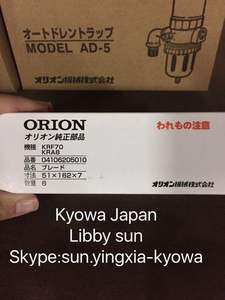 Genuino y de alto rendimiento Orion tanque enfriador de Agua Japón a precios razonables - Product Image 4