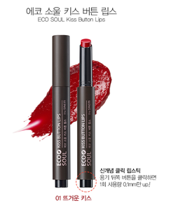 [สะเดา] Eco วิญญาณจูบปุ่มริมฝีปาก - Product Image 3