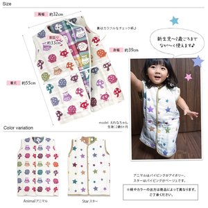 [En gros] HIORIE Pyjama d'emmaillotage pour bébé en gaze à 6 couches de style japonais, imprimé animal, 32cm*55cm, 100% coton, respirant, lavable, doux - Product Image 4