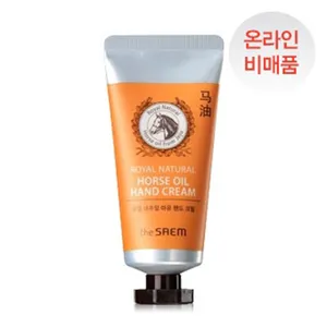 [SAEM] रॉयल प्राकृतिक घोड़े तेल हाथ क्रीम, 50ml, त्वचा की देखभाल, कोरिया कॉस्मेटिक