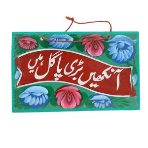 Pakistani <b>Truck</b> Art Hand Painted Wall/door Handing - Product Image 2