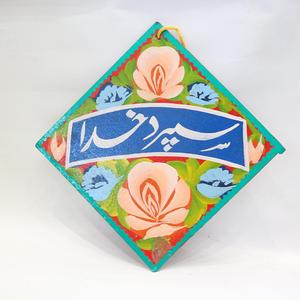 Poignée murale marocaine pour portes, accessoire de voiture peint à la main - Product Image 1