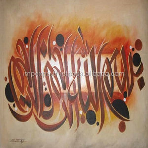 Peintures calligraphie islamique, 1 pièce, art mural islamique - Product Image 1
