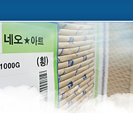 กระดาษอาร์ตบอร์ดเคลือบเงาสองด้านคุณภาพพรีเมียม (กระดาษอาร์ตนีโอสตาร์ 001) - Product Image 2