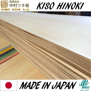 Elegant Japanese Cypress Kiso Hinoki Wood <b>Veneer</b> Various Wood Species for Kitchen Bedroom Living Room Dining Room Application - Product Image 6