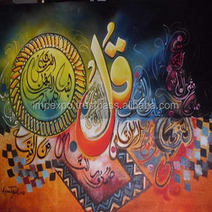 Peintures calligraphie islamique, 1 pièce, art mural islamique - Product Image 1
