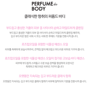 TONYMOLY น้ำหอม DE BODY CLASSIC เจลอาบน้ำ300มล. เครื่องสำอางเกาหลี - Product Image 5