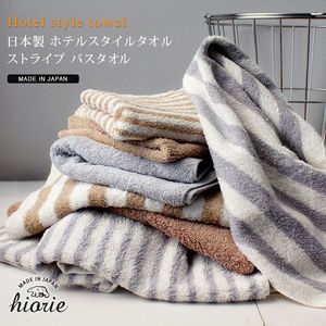 Toalla de estilo Hotel con diseño de rayas gruesas, Toalla de baño de 100% algodón, hecha en Japón - Product Image 2