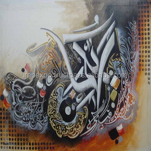 Art islamique fait à la main de haute qualité toile Art mural peinture à 5 panneaux et calligraphie à 3 panneaux en huile - Product Image 3