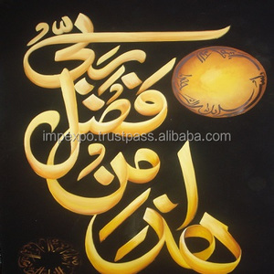 Peintures calligraphie islamique, 1 pièce, art mural islamique - Product Image 1