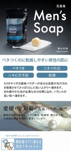 Savon pour homme Ehime Japon à base de poudre de perle 25g Savon pour le corps pour homme à base de poudre de perle Produits les plus vendus 2023 Vente en gros - Product Image 3