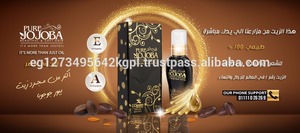 Vente en gros en vrac Huile de jojoba biologique pure 100% G-100ml pressée à froid de fabrication indienne pour réparation de cheveux abîmés à usage domestique - Product Image 4