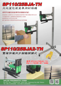 APLUS SP88/25BJA-TH AIR PLIER GUN CARTON CLOSE STAPLER with Remote <b>Control</b> System and TOOL <b>HOLDER</b> - Product Image 2