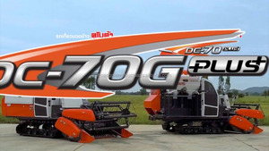 เครื่องเก็บเกี่ยวแบบญี่ปุ่น DC70 - KUBOTA MACHINE-ผลิตในประเทศไทย - Product Image 2