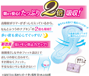 For Laurier Breathable Cotton <b>Sanitary</b> <b>Napkin</b> for Night Use - Product Image 2