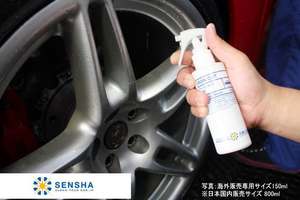 SENSHA 4L Auto Dust Remover Nettoyant Industriel et Lavage pour la Poussière de Fer et Spray de Fallout Ciblé FER CUT - Product Image 5