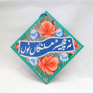 Poignée murale marocaine pour portes, accessoire de voiture peint à la main - Product Image 3