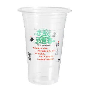 700毫升定制印刷 PP 塑料杯一次性泡沫茶塑料玻璃杯塑料批发