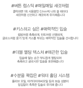 [สะเดา] Eco วิญญาณจูบปุ่มริมฝีปาก - Product Image 6