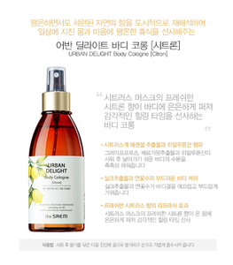 [Le SAEM] URBAINE PLAISIR Corps Cologne-Citron/Corps Cologne/Lotion Pour Le Corps/K De beauté/Cosmétiques/Corée Produit - Product Image 3