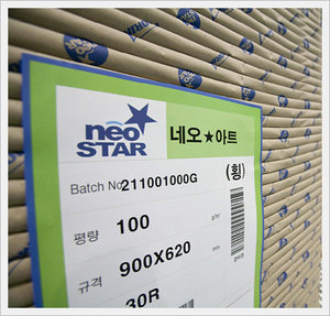 กระดาษอาร์ตบอร์ดเคลือบเงาสองด้านคุณภาพพรีเมียม (กระดาษอาร์ตนีโอสตาร์ 001) - Product Image 1