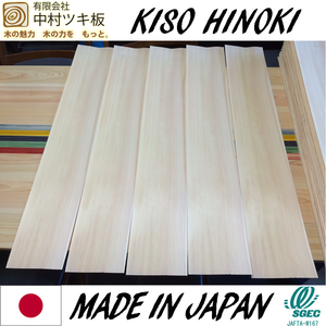 Elegant Japanese Cypress Kiso Hinoki <b>Wood</b> Veneer Various <b>Wood</b> Species for Kitchen Bedroom Living Room Dining Room Application - Product Image 2