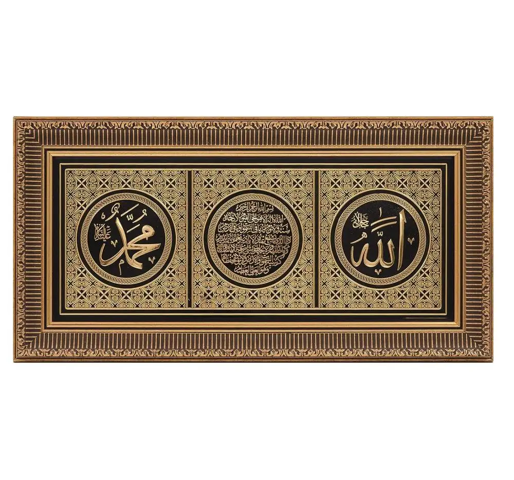 Altın muhammed (a) Ayet el Kursi Allah (c.c.) İslam duvar çerçevesi