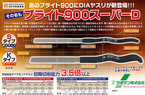 Lima de Diamante TSUBOSAN BRIGHT900 SUPRE 200-215mm S-5/K-5 - Product Image 2