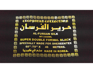 Coréen 68 "100% polyester teint uni formel noir tissu tissé Fursan pour Abaya - Product Image 3