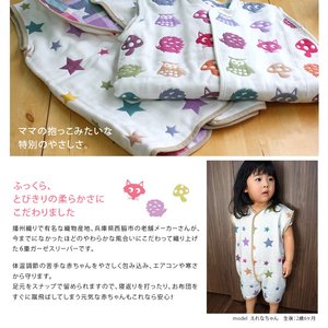 [En gros] HIORIE Pyjama d'emmaillotage pour bébé en gaze à 6 couches de style japonais, imprimé animal, 32cm*55cm, 100% coton, respirant, lavable, doux - Product Image 6
