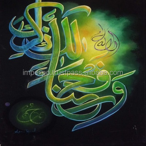 Arte islámico/arte de la pared islámica/pinturas de caligrafía islámica - Product Image 4