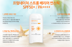 Barrera fuerte para protección solar, protección UV SFP50 +,PA +++, de Nature - Product Image 3