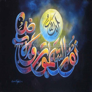 Peintures calligraphie islamique, 1 pièce, art mural islamique - Product Image 2